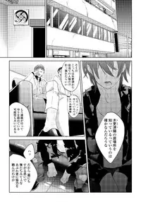 [shoco] Bara to nora inu 3 [Digital]