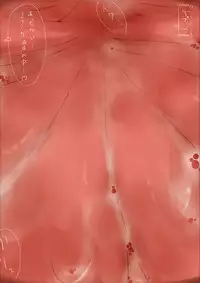 [rux] Onna no ko ni marunomishitemoraimashita