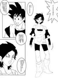 [Alice.Blood] Sennou Kyouiku-shitsu ~Jinzou Hito ☆ 18-gou-hen~ (Dragon Ball Z)