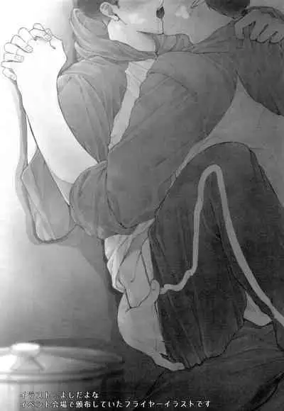 KaraIchi Yagai Play Anthology "Osoto de Asobo"