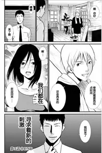 [Kurosawa R] Anata no Oku-san Moraimasu - I'm gonna steal your wife. Ch.1-3 [Chinese] [Yuさん个人汉化]