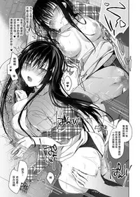 Ero Doujin Sakka no Boku no Kanojo wa Uwaki nante Shinai. 2 - She will never let me down.