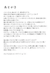 [Chrono Mail (Tokie Hirohito)] Kyouki no Oukoku Ichi no Shou [Digital]