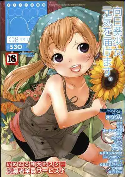 COMIC ino. 2008-08