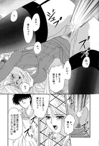 [Izayoi Megumi] Chikusyou Bataraki