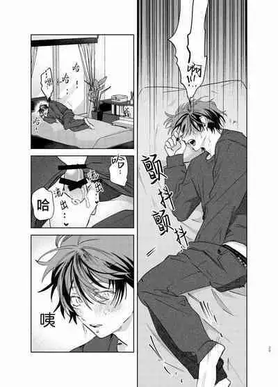 PUNKS TRIANGLE | 朋克三角