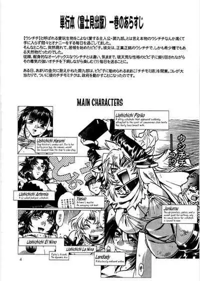 (C76) [Studio Katsudon (Manabe Jouji)] Koisuru Ushi-Chichi - Dear My Ushi-Chichi 2 [English]