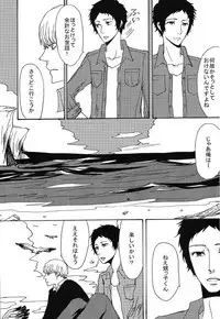 [Yone] AdaShu Manga Zume 2 (Persona 4)