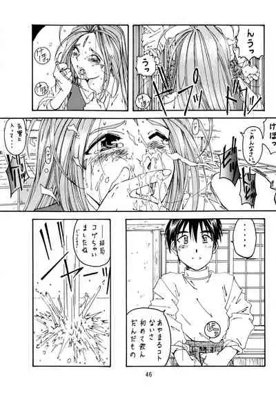 (C47) [RPG Company (Various)] Jiyuu Tamashii (Sailor Moon, Ah! My Goddess)