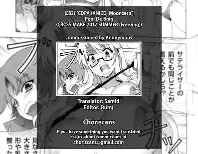 (C82) [CDPA (ANICD, Moonzero)] Pool De Boin (CROSS MAKE 2012 SUMMER (Freezing)) [English] [ChoriScans]