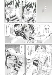 [Nagare Ippon] Ana no Oku no Ii Tokoro