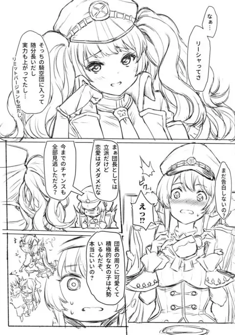 Motomoto Shinkan no Hazu datta ga Otona no Jijou de Omakebon ni Narimashita.