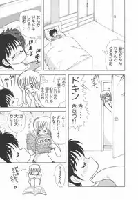 [Kamimura Sumiko] 1+2=Paradise Vol.2