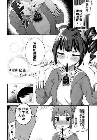 Tatoeba Konna Million Theater 4