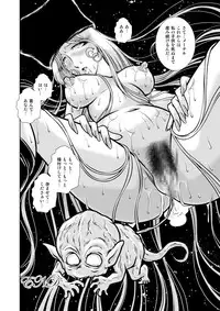 [Kaguya Hime] Maetel Story 13 (Galaxy Express 999) [Digital]