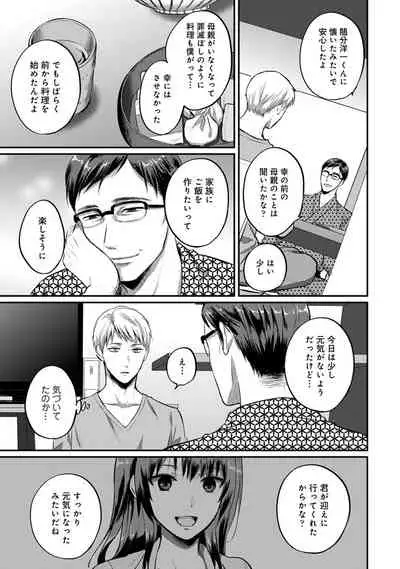 [Koori] Zesshokukei Danshi, Seiyoku o Shiru Ch. 1-32