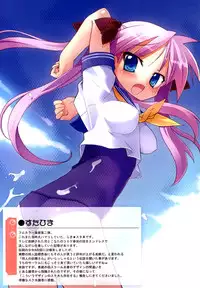 (C74) [STUDIO HIMAWARI (Himukai Kyousuke)] Himukai Kyousuke Full Color Soushuuhen 2006-2008 (Lucky Star, Mahou Shoujo Lyrical Nanoha)
