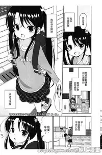 [Fuyuno Mikan] Petit Cawa | 小口愛♥ [Chinese]