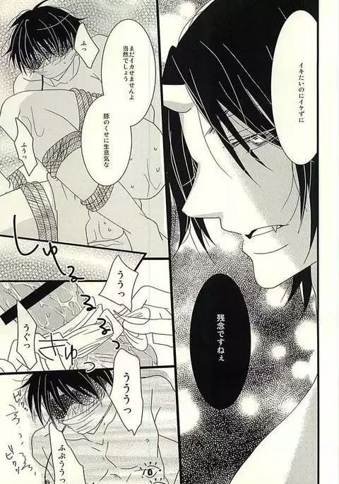 Buta ga Anan Urusainode, Sukoshi Shibatte Mimashita