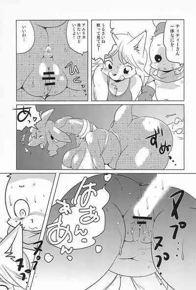 (C97) [Juusou Music (Tama Norihiko)] Mesu Senshi Titty -Ken to Mahou to Are to-