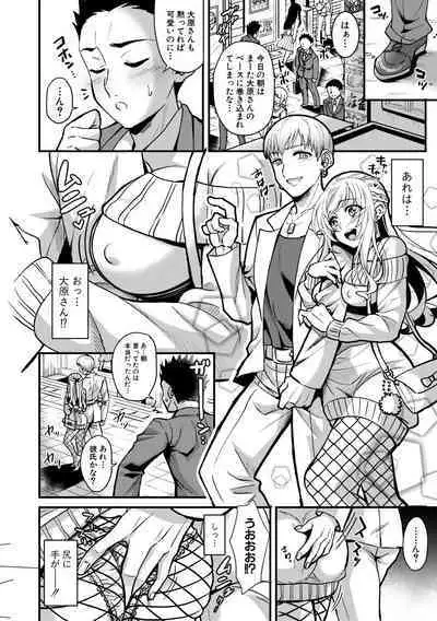 Yonshimai wa Otouto to Harem shitai!