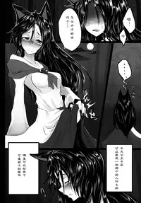 (Reitaisai 11) [Tecoya (Yatsugi Teco)] Haeteru Kagerou-san ga Momiji-chan wo Osou Hon (Touhou Project) [Chinese] [光年汉化组]