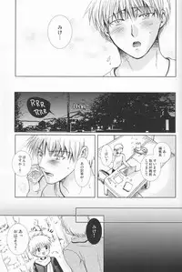 (C73) [Shounen Gekigakutai (Hayashida Toranosuke)] Mugon no Saisei