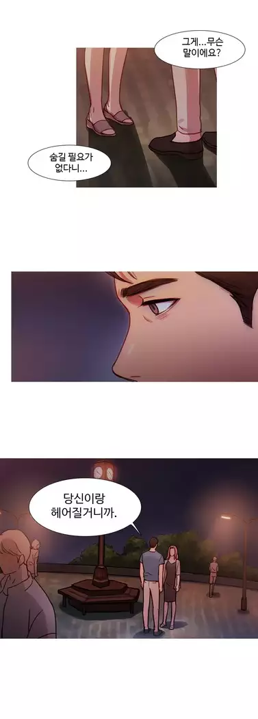 Scandal of the Witch Ch.0-28