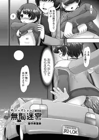 [Nekonomori Maririn] The Dog Show Ch. 1-12 [Digital]