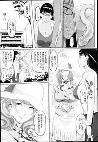 [Clone Ningen] 17 Cap.1-6 Extra Cap.3.5