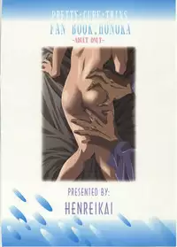 [Henreikai (Kawarajima Kou)] HONOKA (Futari wa Precure)