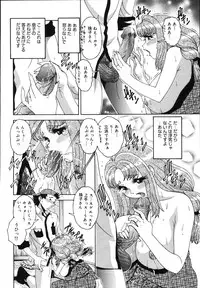 [Matsurino Naginata] Gogo No Etsuraku