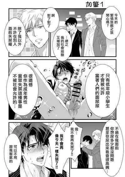 [Sayo Shigure (MIZUKI)] Tsuyudaku Ryman Monzetsu Heaven -Nureta LoveHo Hen- | 多汁小美人的快感天堂 —春潮翻涌爱情旅馆篇 + 绅士的情趣小玩具篇— [Chinese] [冒险者公会] [Digital]