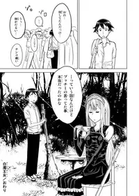 [Hinoki Buro (Hinoki)] Hakudaku Oujo (Kaibutsu Oujo) [Digital]