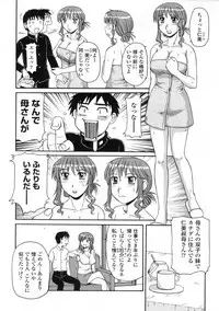 [Morris] Ayashii Haha to Midara na Oba - Glamorous Mother and Indecent Aunt