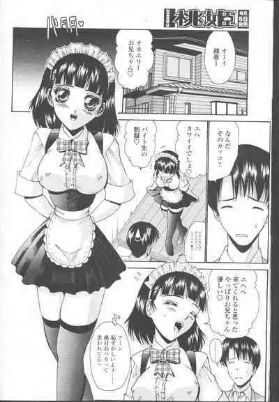 COMIC Momohime 2001-11