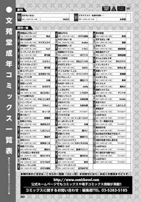 COMIC BAVEL 2017-12 [Digital]