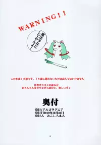 (C83) [Algolagnia (Mikoshiro Honnin)] St. Margareta Youchikuen COLORFUL! 3