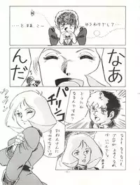 (C33) [ALPS (Various)] LOOK OUT 12 (Various)