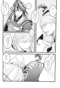 (Senka no Toki 2) [Kyoushuugata (Takako)] また君に恋してる (Touken Ranbu)