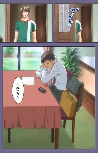 Hitozuma Kasumi-san Kanzenban