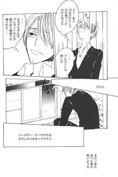 Rendezvous on the boat 4