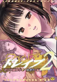 [Tsujimo ga Machi ni Yattekita!!! (Tsujizen)] Dorape 2 Yoshizuki Iori Ryoujoku All Color Hen (I"s)
