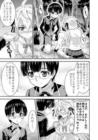 [TSF no F (Various)] TSF no F no Hon Sono 5 [Digital]