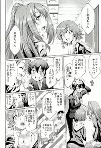 (Utahime Teien 10) [Jet-Black Baselarde (Kuno Touya)] Labyrinth no Hana 01 (THE IDOLM@STER CINDERELLA GIRLS)