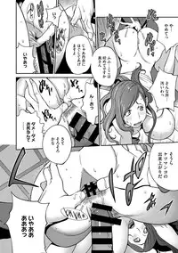 COMIC Megastore DEEP Vol. 2 [Digital]