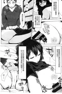 [Uekan] Suki no Sign wa | 喜歡的徵兆是？ [Chinese]