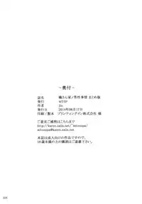 (C86) [MTSP (Jin)] Tachibana-san-chi no Dansei Jijou Matome Ban [on going] [Chinese] [天月NTR汉化組] [Colorized]