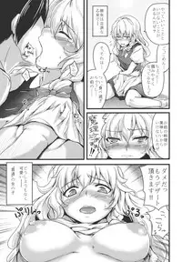 (KoiMari3) [MMT!! (K2isu)] Konna Koto bakari Kangaeteimasu. (Touhou Project)