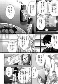 [Anthology] Seifuku Musou Vol.1